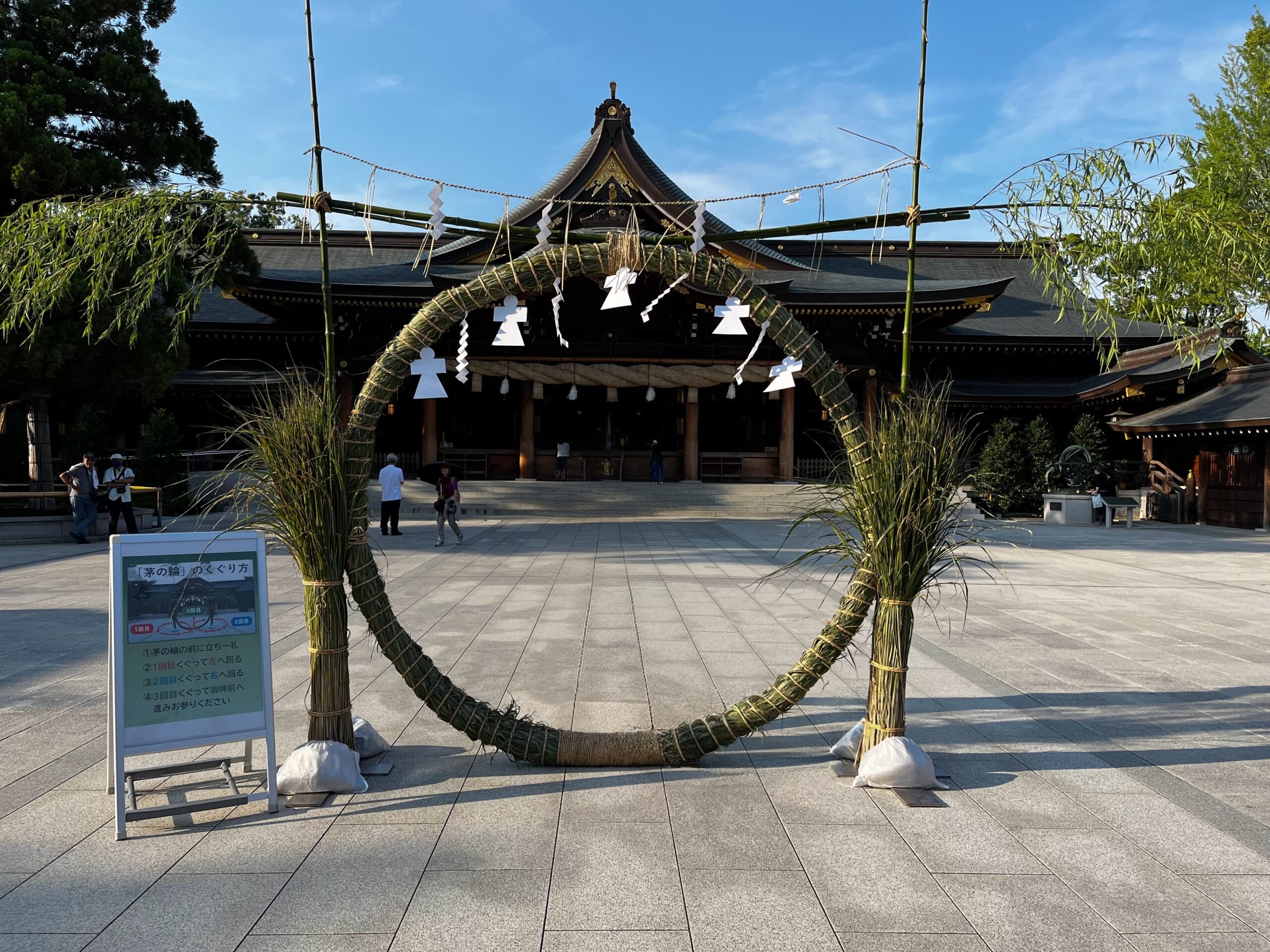 夏越の大祓と自問自答